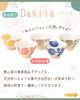 「勲山窯の看板商品！〖 𝐃𝐚𝐡𝐥𝐢𝐚-ダリア- 〗」
