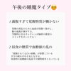 「睡眠改善　午後の睡魔」