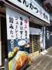 タペストリーで目をひく！「カフェ、飲食店の看板デザインならアクトサイン！【水戸・つくば・土浦他、茨城県全域対応】」