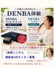 「9/27（日）ウィングベイ小樽♡リラクゼーション空間でヘッドスパ♡」