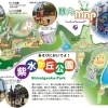 綾部市　お出かけにおすすめ！　観光・レジャースポット
