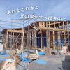 「🏡✨【リノベーションで暮らしを変える】✨🏡」