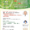 【豊富温泉】8/9(日)アトピーフォーラム in 豊富 2026