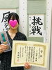 学芸書道全国展「学芸書道全国展　今年も表彰式に！」