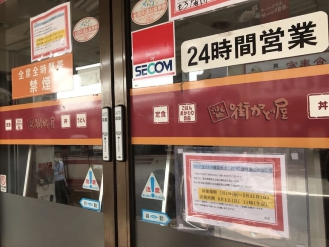 寝屋川市 和民 寝屋川市駅前店 が完全閉店 ジャンカラ 寝屋川駅前店 はまだ休業中 マーシャルワールドgyms 街かど屋 寝屋川駅前店 は6月1日より営業再開 本氣メディア株式会社 マジメディア のニュース まいぷれ 寝屋川市