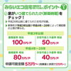 「【2026最新版】住宅省エネキャンペーン徹底解説～第２弾必須ルール編～」