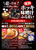 「【12／24（土）・25 （日）　アイスホッケー　プロアマ最強王座決定戦】」