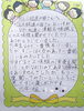 「嬉しい感想文♪」
