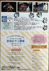 「9/14(日)開催！演劇『ベッカンコ おに』草加市立谷塚文化センターで上演」