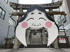 「まいぷれ北九州編集部　黒崎にある神社岡田神社に行ってきました」