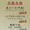 メニュー5