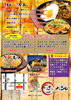 そば・うどん・ご飯物メニュー「今日から3連休♪」