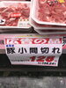 「本日のおすすめ！釧路スーパーヒロセ」