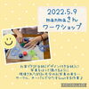 manmaさん「⚫︎6月の予定⚫︎」