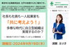 「新会員のご紹介★」