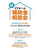「5/16.5/17開催「かみくぼマルシェ」に出店します（お見積もり特典あり）」