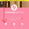 「歯に良い！身体に良い！美味しいレシピ♪　当院管理栄養士が考案☆　【澄川にある託児付き歯科　桜田歯科医院】」