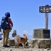 「愛犬と一緒に楽しむ、入笠山秋トレッキング🐶🍂」