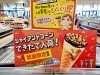 「出来立てジャイアントコーン！数量限定の商品となっております♪」