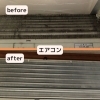 おそうじ機能付きエアコンクリーニング
