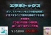 エラボトックス「⭐️2024年3月・4月のキャンペーン⭐️　長崎　佐世保　佐々町　平戸市　松浦市」