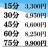 30分～