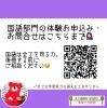 真の国語力はプリントでは身につきません😌「『冬至』も『歴史』も興味を持つところから【学力アップは本学の定着から!がモットーの、学習塾併設英会話教室】」