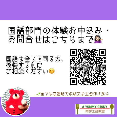 真の国語力はプリントでは身につきません😌「『冬至』も『歴史』も興味を持つところから【学力アップは本学の定着から!がモットーの、学習塾併設英会話教室】」