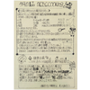「かぼちゃ新聞2023年12月号できました！！」