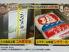 「【オー！ マイゴッド！～私だけの神様教えます～】京たけのこ小川のこめ胚芽油がテレビで紹介されました！【長岡京・京たけの子 小川】」
