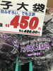 「本日のおすすめ！釧路スーパーヒロセ」