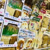 「魚魚市場おすすめの商品をご紹介します！」