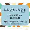 「マルシェ限定＂脳洗浄体験＂【宮崎イベント 脳洗浄体験 ひなたまちのサロンlihi】」