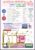 コスモスフェスティバル ステージ「鴻巣市 コスモスフェスティバル2022出演します！」