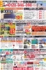 外壁・屋根塗装のお得なセット価格もあります！「住宅の外壁塗装が特別価格で実施中！　[清水町　塗替え情報館]」