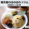 《第60回》余計なエネルギー消費 削減キャンペーン