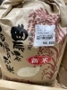 湯津上産のコシヒカリ「新米」