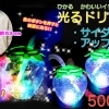 光るドリンク