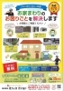 ご相談ください😉「『インターロッキングとウッドデッキ』お仕事紹介🎑🐇」