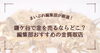 鎌ケ谷で金を売るならどこ？編集部おすすめの金買取店5選と後悔しない3つの選び方｜2026年最新