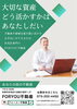 FORYOU不動産マスターゆう藤井「FORYOUマスターゆう『こどもに教えたい不動産のこと』8月も開催」