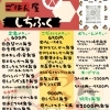メニュー表