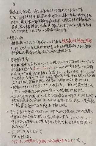 「^_^皆さん‼️「洛西、西京区、南区　リラクゼーション・サロン　ボディ・リフレッシュ・グリーン　ラクセーヌ店」」