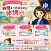 大切なのは体調！「湯船には何分入ればいいの？」