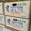 「う～ん濃密～😍 今年も「濃密」の季節がやってきました！ 静岡県産　三ケ日みかん　濃密青島🍊」