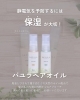 「馬油で髪の静電気対策！」