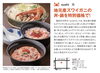 かに丼　2500円　三色丼　1800円「白子、かにはいかがですか」