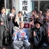 祝成人！令和元年度志木市成人式