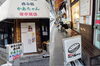 開店前の「かあちゃん」と「焼きたてコッペ製パン」「🚶‍➡️ お盆中の綾瀬散歩 🚶🏻‍♀️　★英会話と体操のコラボ教室（堀切、お花茶屋、綾瀬、亀有、小菅）」