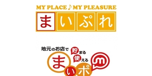 クレジットポイント 旧 Duoポイント からの交換方法 山陰の地域通貨 まいぷれポイント まいぷれ 米子